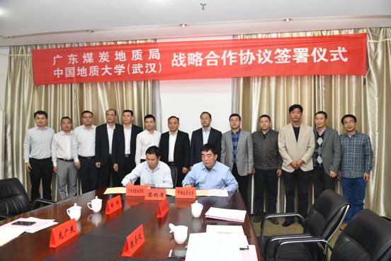2-DSC_4472广东煤炭地质局 协议现场